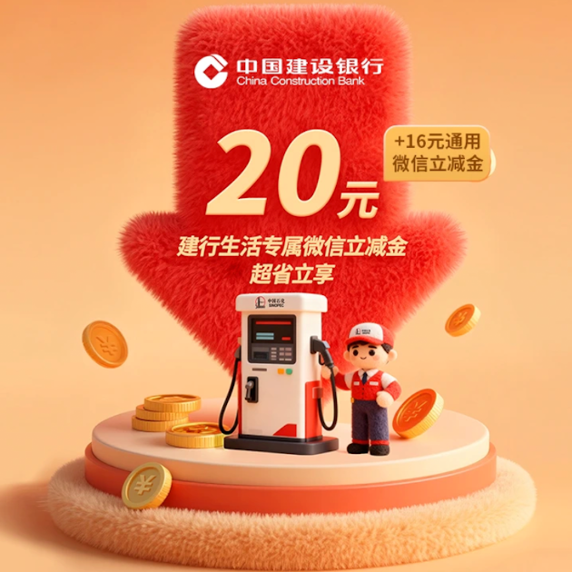加油省钱秘笈：这样操作，加油直接打折！