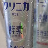 狮王酵素注光白牙膏，温和不辣嘴