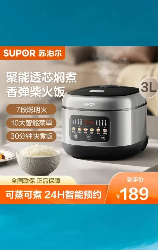 苏泊尔电饭煲3L小容量蒸煮多功能家用快煮柴火饭电饭锅官方旗舰店 #苏泊尔3L电饭煲 #小容量 #蒸煮多功能 #快煮柴火饭 #官方旗舰店