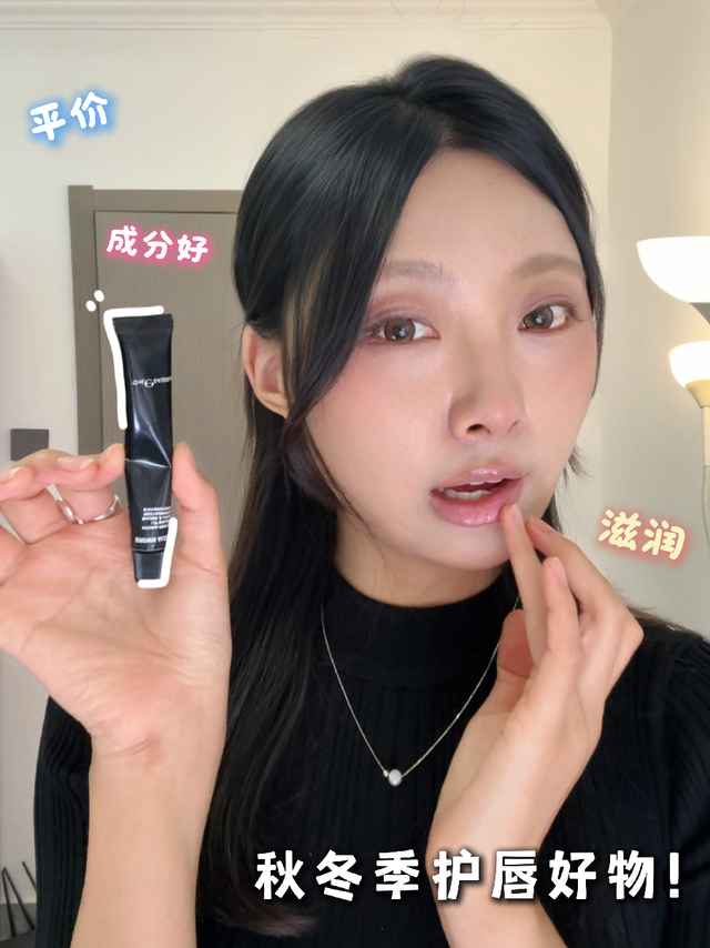 冷门但真的好用！我的秋冬护唇宝藏搭子