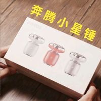 双11开箱好物！奔腾小星锤剃须刀，男生必冲