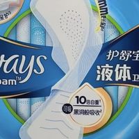 护舒宝液体卫生巾体验报告