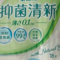 双11囤货：花王乐而雅日版卫生巾