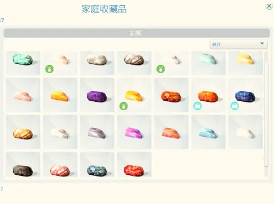 家庭收藏品💠金属