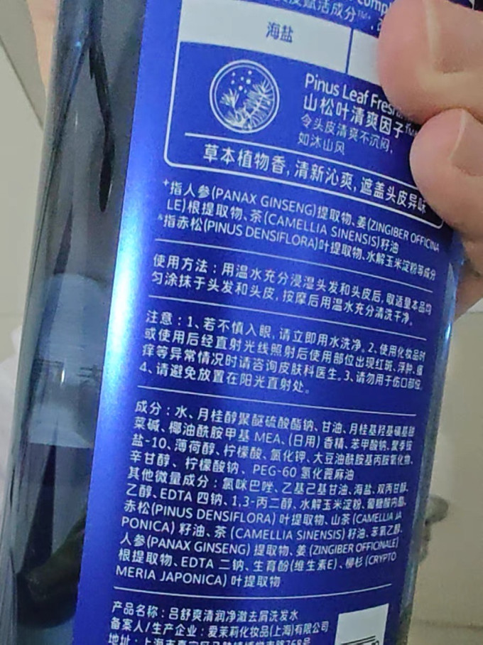 吕洗发水