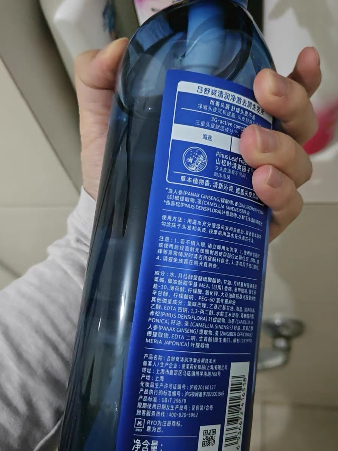 吕洗发水