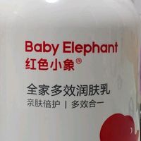 双十一囤货清单C位：红色小象儿童身体乳，给娃温柔守护