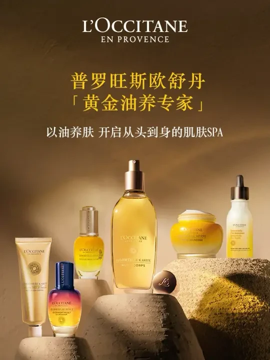 黄金油养SPA｜愈见黄金时刻