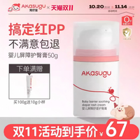 双十一囤货必看！爱舒屋护臀膏黑科技+抽奖赢豪华推车