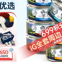 营养主食罐!Ziwi 巅峰冲就对