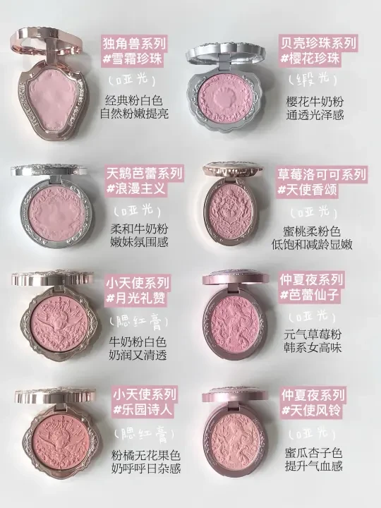 只买一块花知晓腮红选什么颜色…