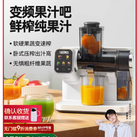 谁懂啊!这台榨汁机治好了我的 “榨汁拖延症”🤯