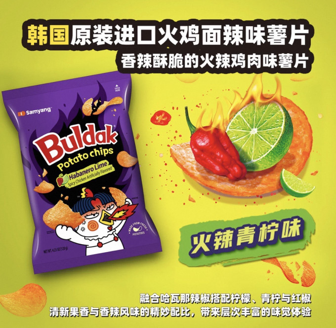 森养光学膨化食品