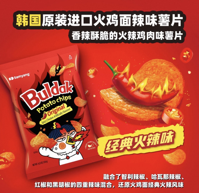 森养光学膨化食品