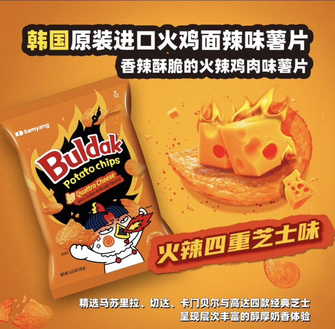 森养光学膨化食品