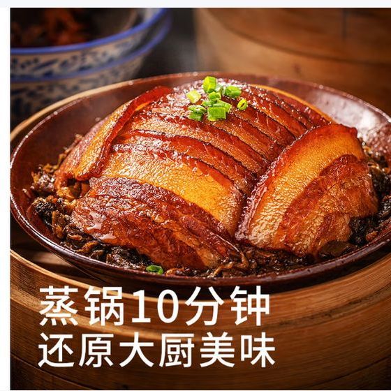 巴蜀公社梅菜扣肉，快手下饭菜，加热即食，宴客有面子！