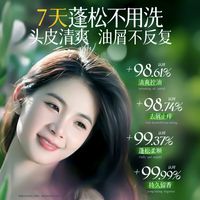 13 味草本 + 7 国进口成分！这款洗发水从头解决掉发头屑毛躁难题