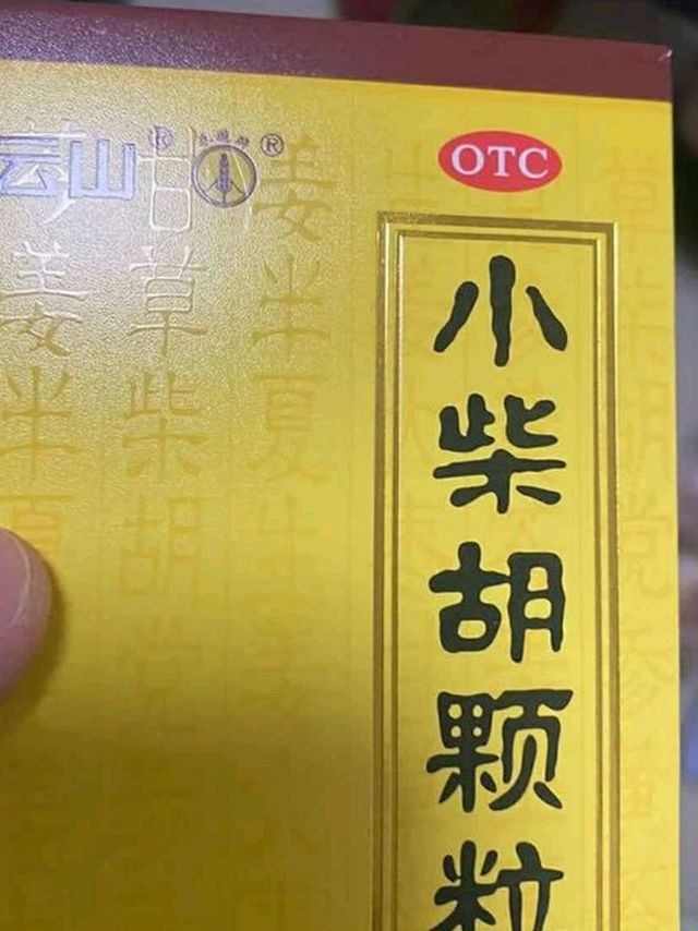 白云山小柴胡颗粒，儿童感冒新选择？