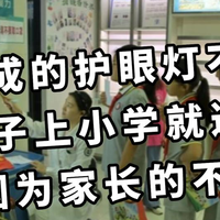 儿童护眼灯推荐排行榜最新:2025年前10名护眼灯推荐,护眼更高效