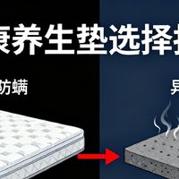 健康养生床垫如何挑选