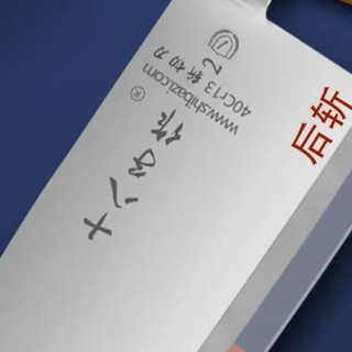 十八子作两用刀：专业品质与设计
