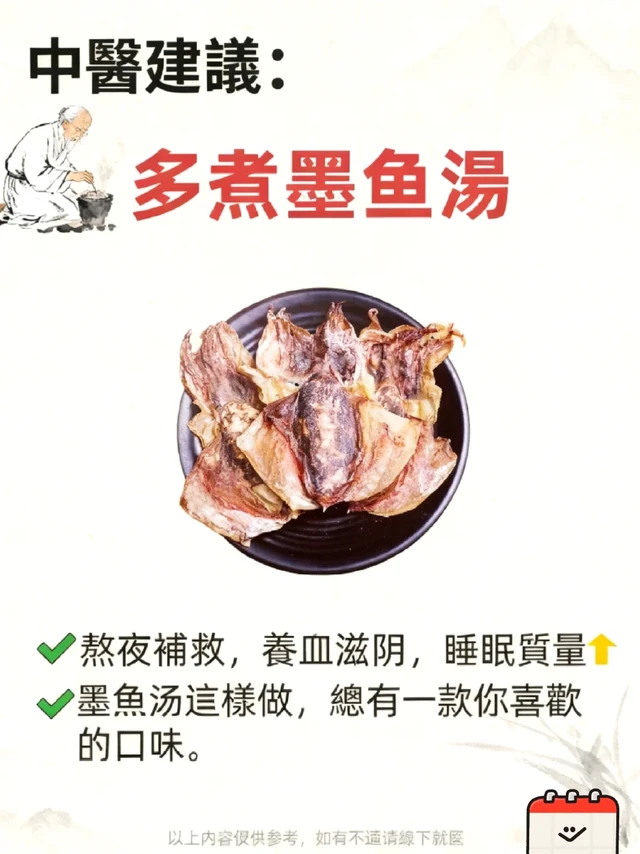 气皿虚睡不好、墨鱼干煮汤巨补❗简单方便