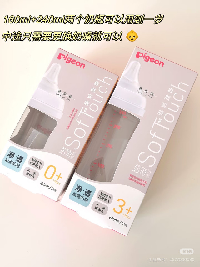 玻璃奶瓶的天花板还要看贝亲