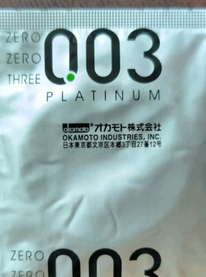 冈本安全避孕
