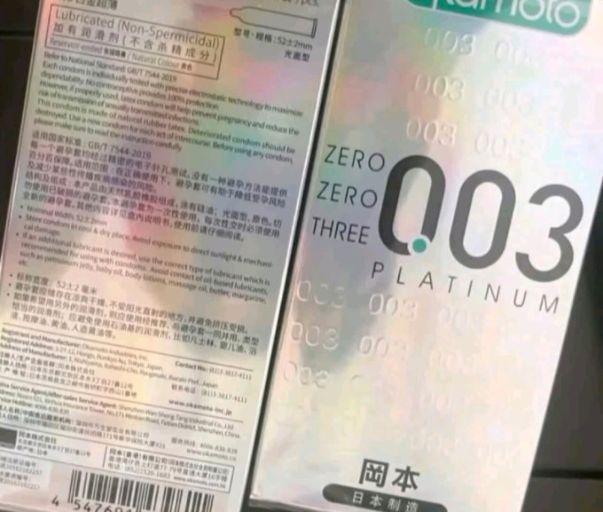 冈本安全避孕