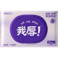 湿厕纸推荐哪个牌子安全？亲身经历告诉你