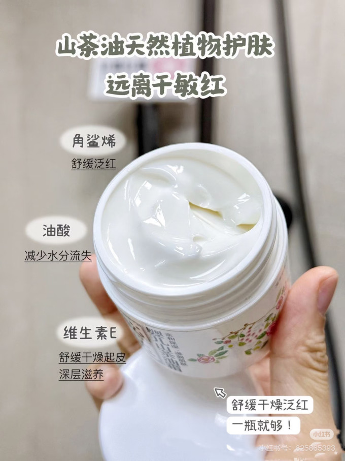 松达婴儿面霜