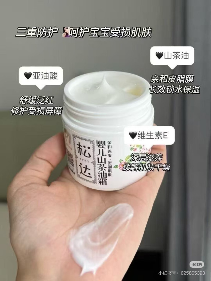 松达婴儿面霜