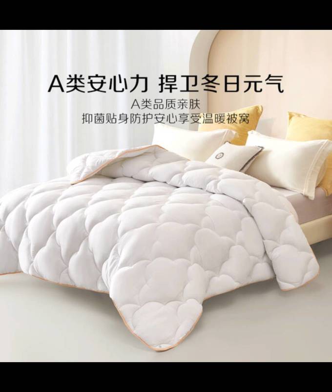 床上家纺