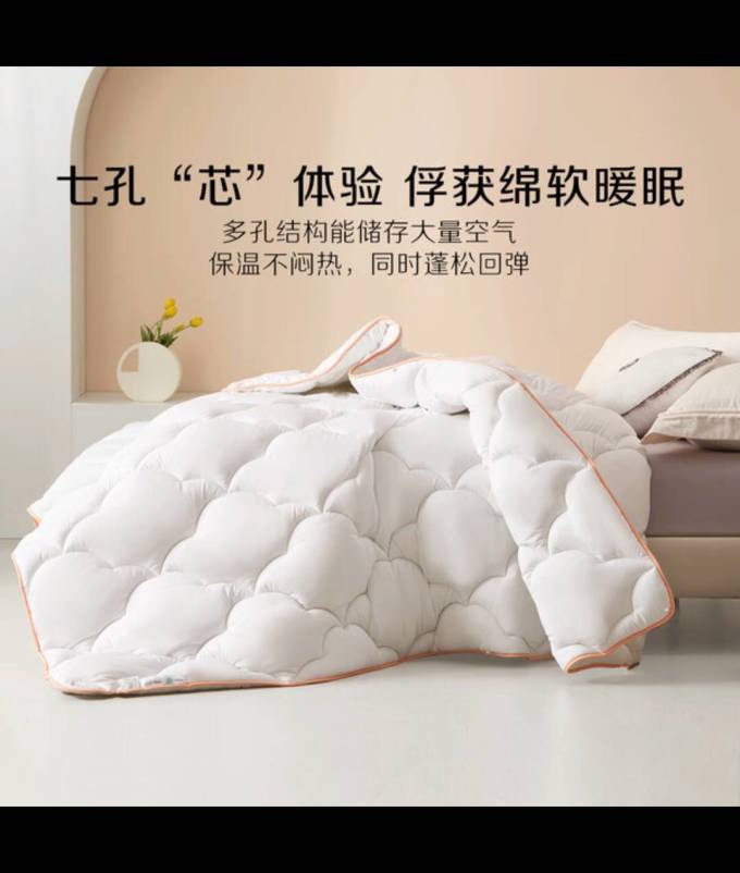 床上家纺