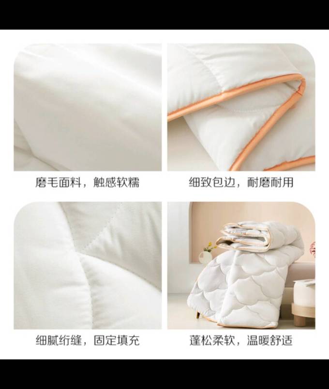 床上家纺