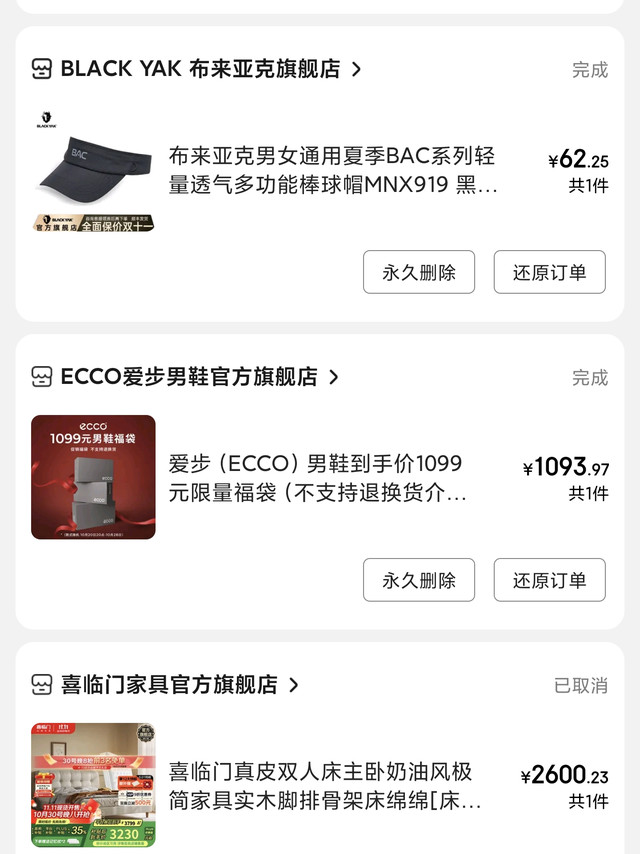 ECCO限量福袋，两双鞋款体验如何？