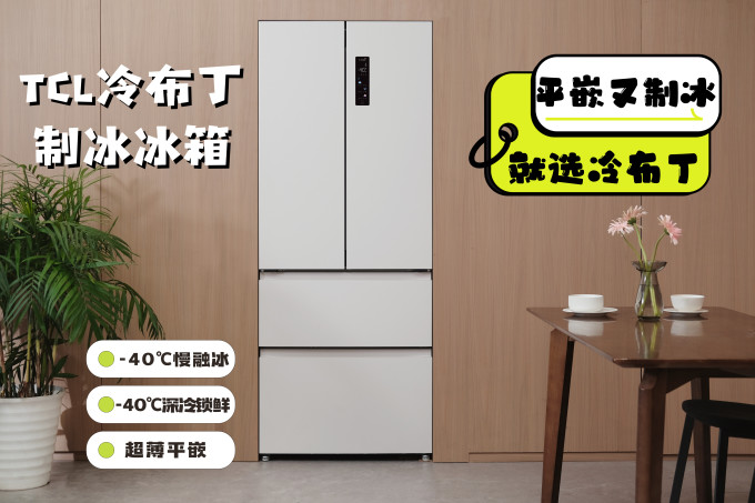 多门冰箱