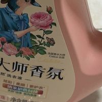 双十一囤货王!立白大师香氛洗衣液开箱,洗出的衣服比香水还香