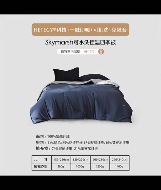 水星家纺床上家纺