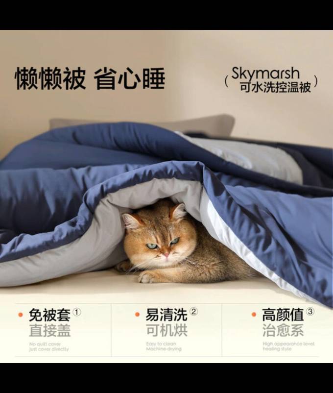 水星家纺床上家纺