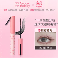 🔥混油敏肌亲测！这支太阳花睫毛膏焊在眼皮上了！