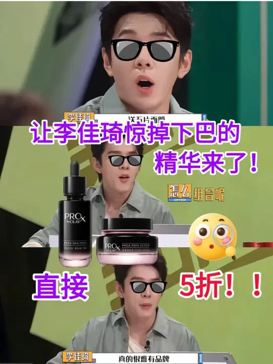 算不过来了！OLAY这波真怕它不赚钱！