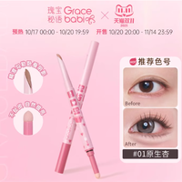 🔥新手速进！这支双头卧蚕笔把 “妈生感” 焊在脸上✨