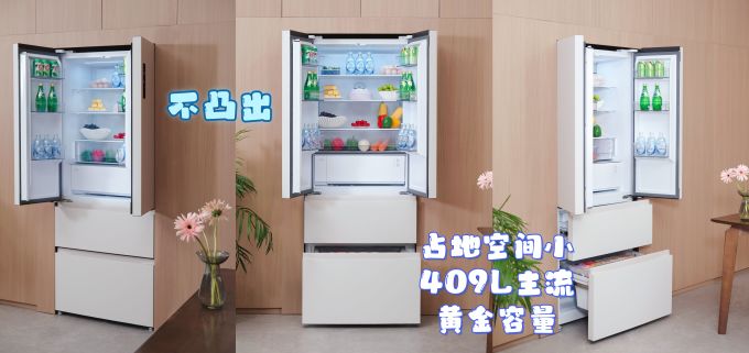 多门冰箱