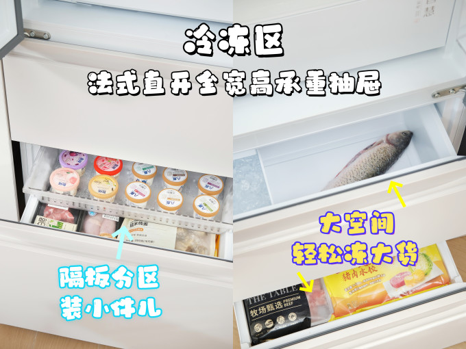 多门冰箱
