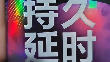 第六感持久延时颗粒套薄到隐形，敏感肌也能稳控节奏