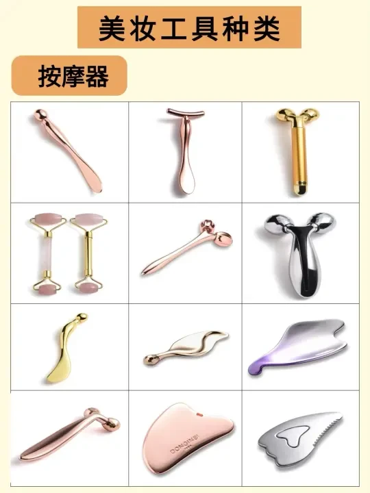 💄美容工具合集｜美妆好物，提升精致日常