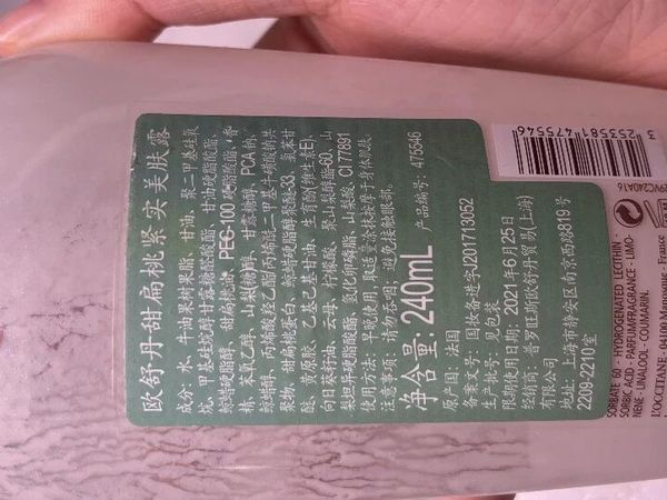 护肤“洋品牌”-欧舒丹（L'OCCITANE）