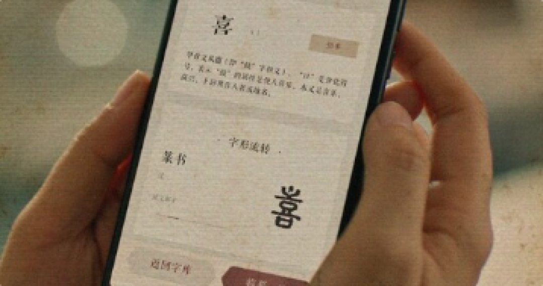 行业首个!腾讯发布“甲骨文智能体”:可与3000年前的文字对话
