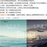 魅族22迎天青色新配色,致敬经典国风美学